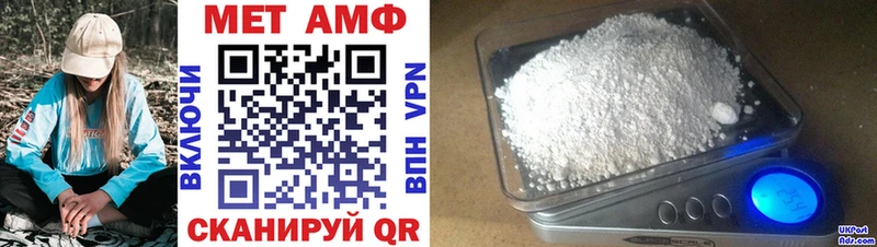 АМФЕТАМИН Premium  Вольск 