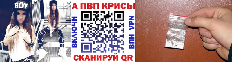 Alfa_PVP крисы CK  продажа наркотиков  Вольск 