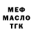 МЕФ 4 MMC Rustam Makhmudov