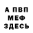 КЕТАМИН VHQ Shebnem Memmedzade