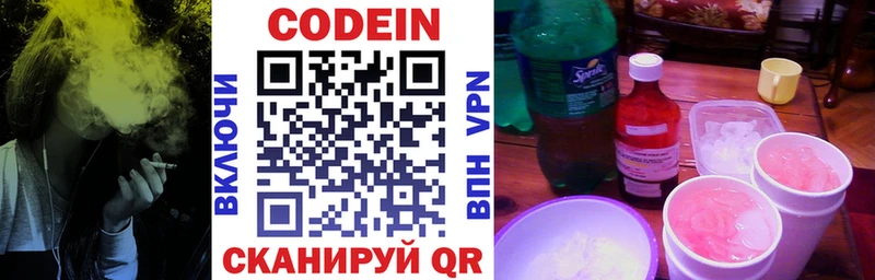 Кодеиновый сироп Lean напиток Lean (лин)  Вольск 