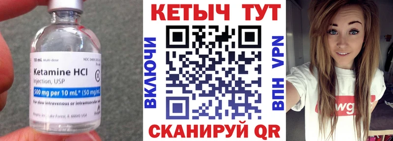 где можно купить   Вольск  КЕТАМИН VHQ 