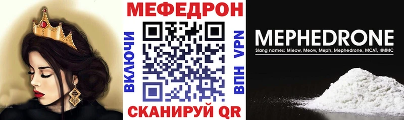 МЕФ кристаллы  Вольск 