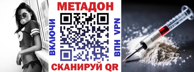 Метадон VHQ  купить  сайты  МЕГА tor  Вольск 
